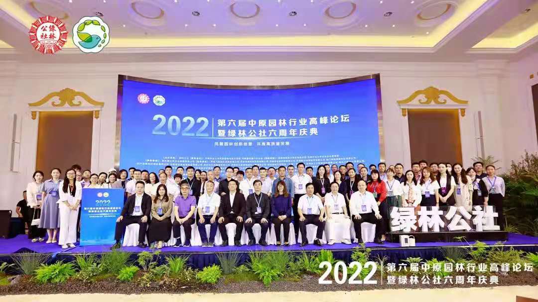 飞鲸游乐受邀参加第六届中原园林行业高峰论坛